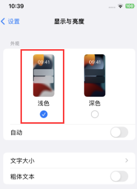 坦洲镇苹果15服务店分享iPhone15无法关闭深色模式怎么办