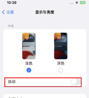 坦洲镇苹果15服务店分享iPhone15无法关闭深色模式怎么办