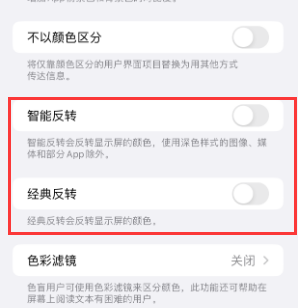 坦洲镇苹果15服务店分享iPhone15无法关闭深色模式怎么办