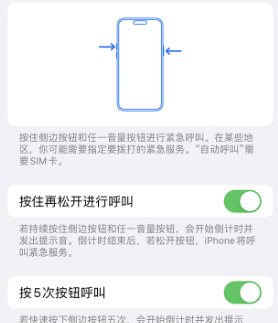 坦洲镇苹果14维修站分享iPhone14如何使用SOS紧急联络 