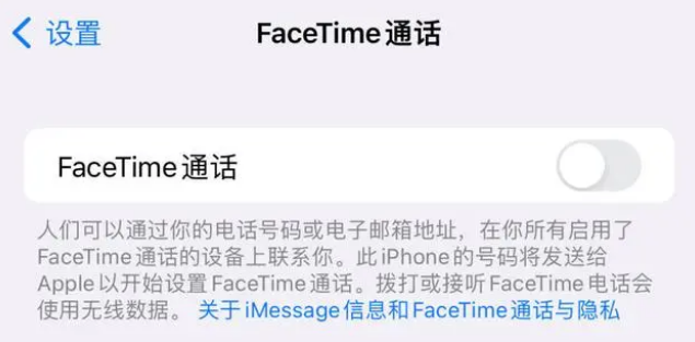 坦洲镇苹果维修服务分享如何躲避FaceTime诈骗 